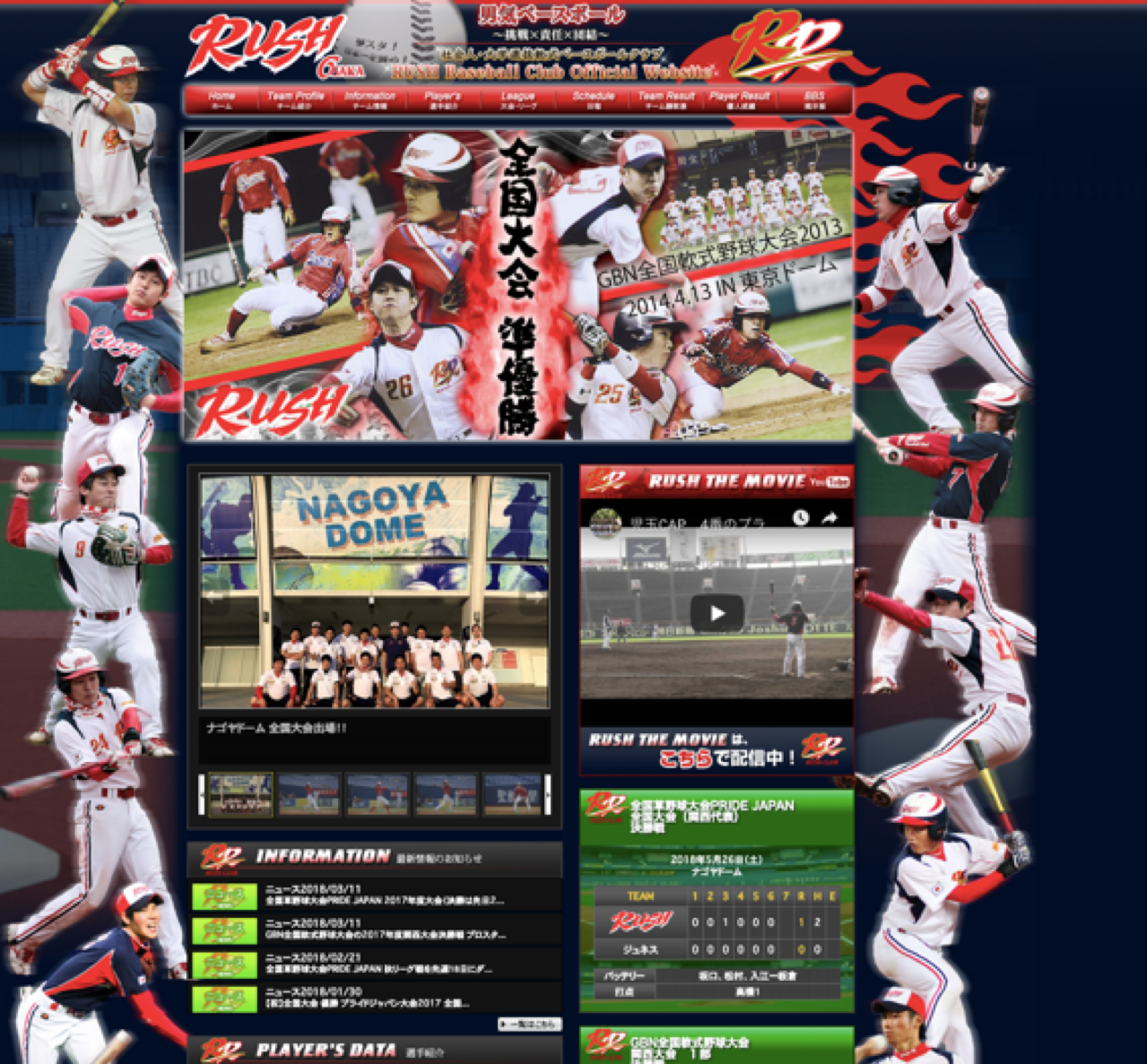 草野球って今はこんなにもすごいの？SPOTAKA野球経験者に関西の草野球事情について聞いてみた。（後編）