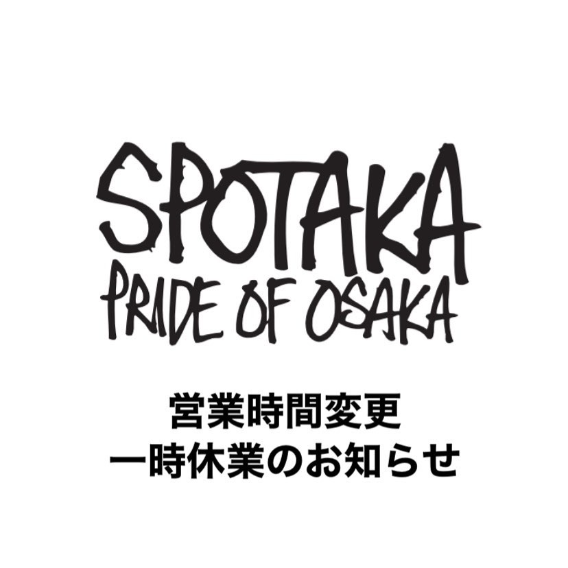 【SPOTAKA SKATE】営業時間変更・一時休業のお知らせ