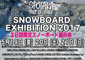 いよいよ来週の金曜日より３日間限定スノーボード展示会開催します！