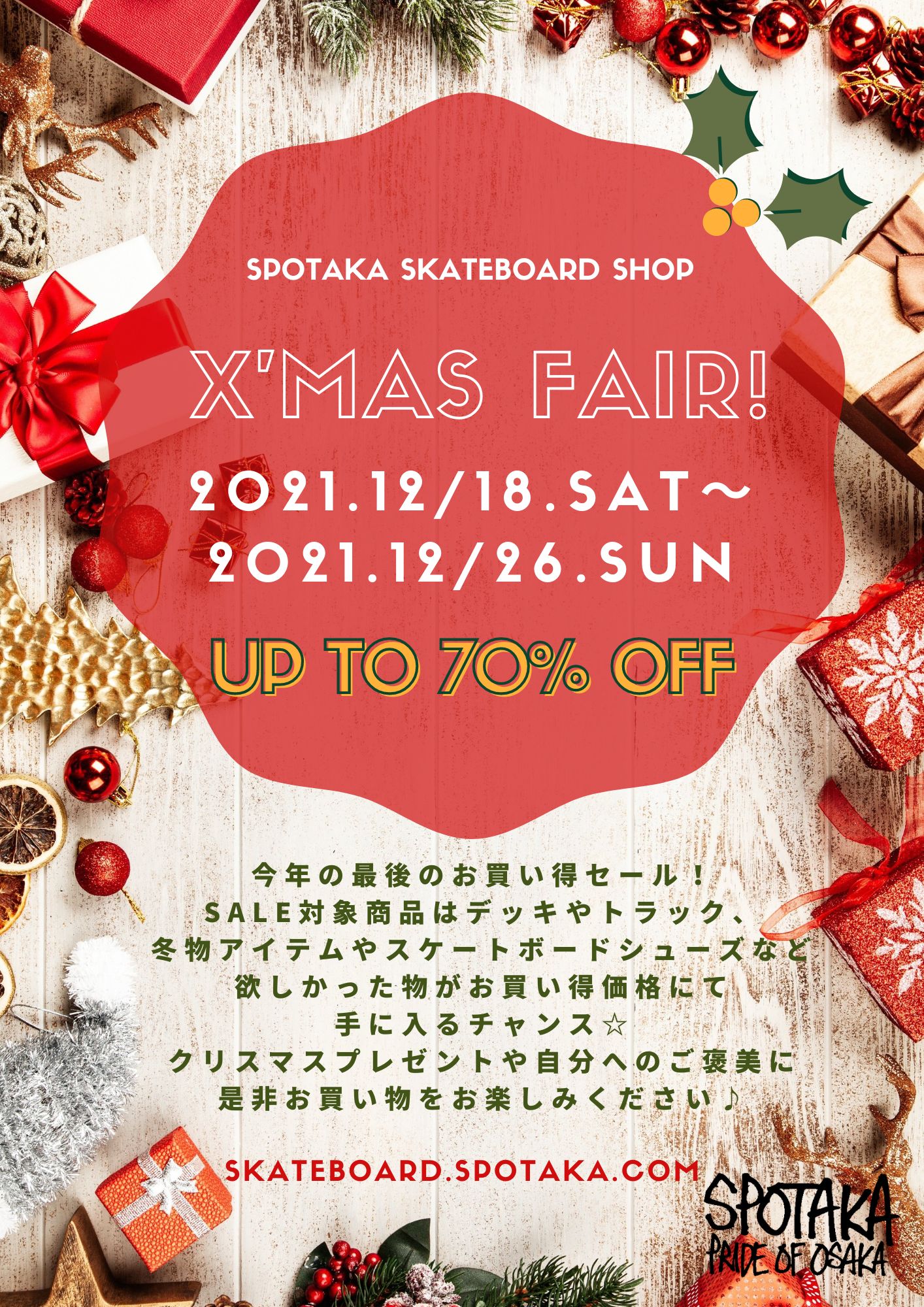 12/18(fri)-12/26(sun)期間限定のX'mas Fair開催☆