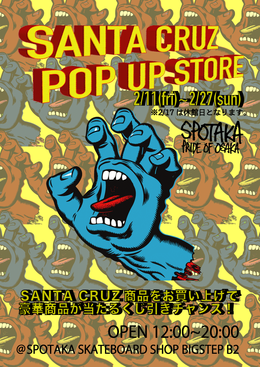 2/11(金)〜2/27(日)スポタカにてSANTA CRUZ POP UP STOREオープン！！！