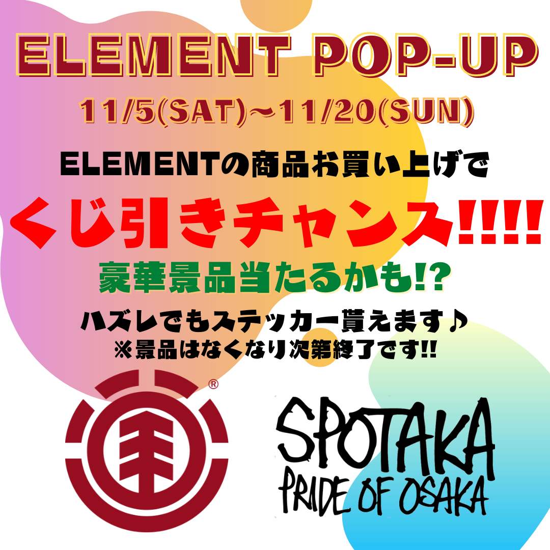 11/5(土)〜11/20(日)ELEMENT POP UP 期間限定開催☆